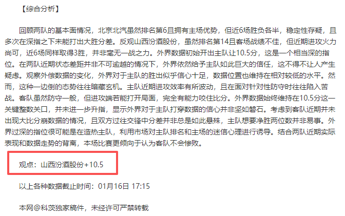 伊万点评,王钰栋特点,在本场更突,万博manbetx体育平台,万博体育官网,万博体育app下载,ManBetX,SPORTS