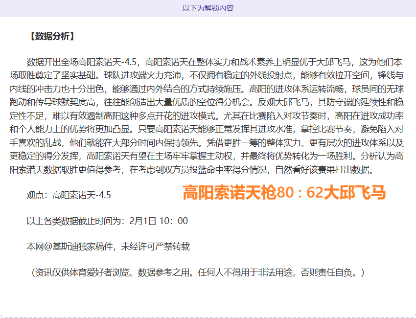 王曼昱获许,昕最高评价,满分点赞,万博manbetx体育平台,万博体育官网,万博体育app下载,ManBetX,SPORTS