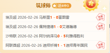 豪取,客场四连珠,再燃战火,万博manbetx体育平台,万博体育官网,万博体育app下载,ManBetX,SPORTS